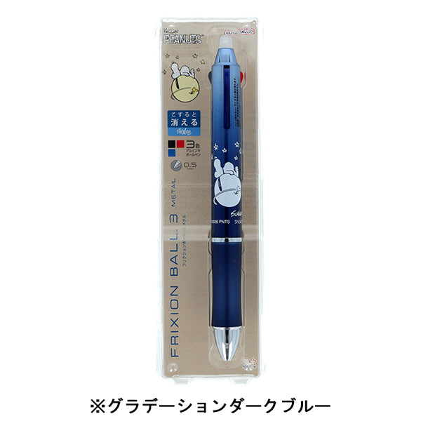 【AT12】 スヌーピー フリクションボール3メタル (PEANUTS AMERICAN TASTE 12)