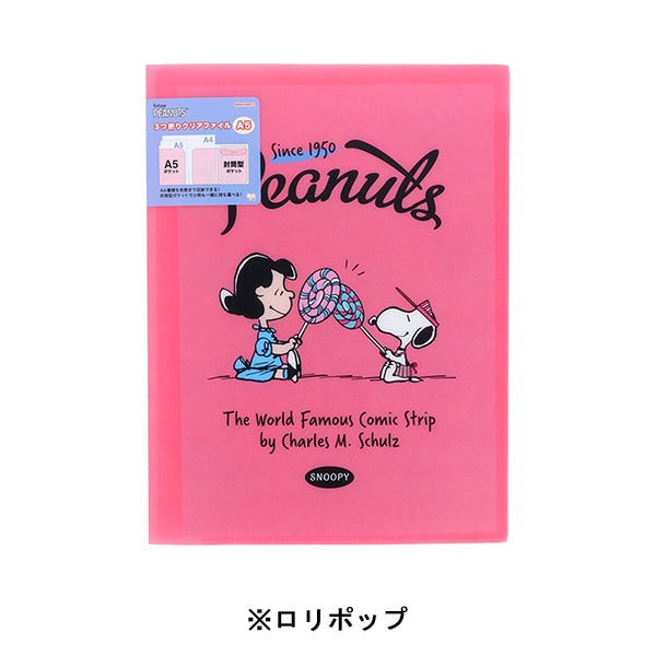 【AT12】 スヌーピー 3つ折りクリアファイルA5 (PEANUTS AMERICAN TASTE 12)