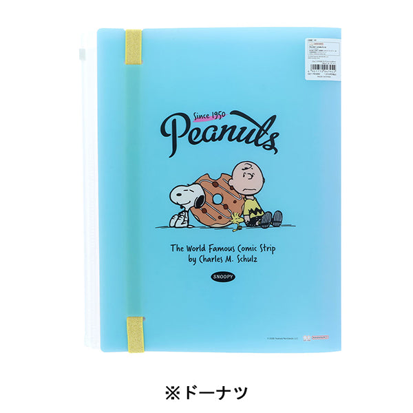 【AT12】 スヌーピー ゴムバンド付きクリアファイル5P＋F (PEANUTS AMERICAN TASTE 12)