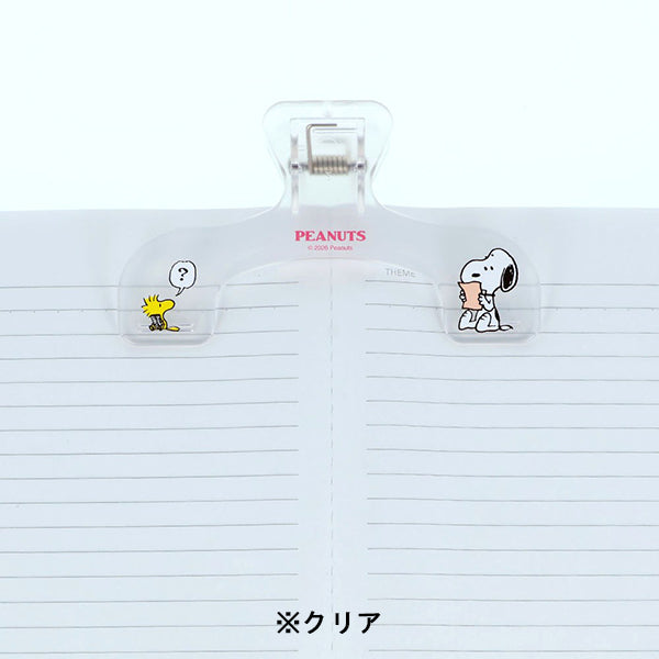 【AT12】 スヌーピー ウカンムリクリップ (PEANUTS AMERICAN TASTE 12)