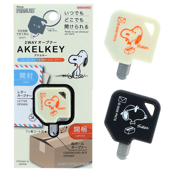 【AT12】 スヌーピー 2WAYオープナー　アケルキー (PEANUTS AMERICAN TASTE 12)