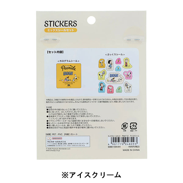 【AT12】 スヌーピー ミックスシールセット (PEANUTS AMERICAN TASTE 12)