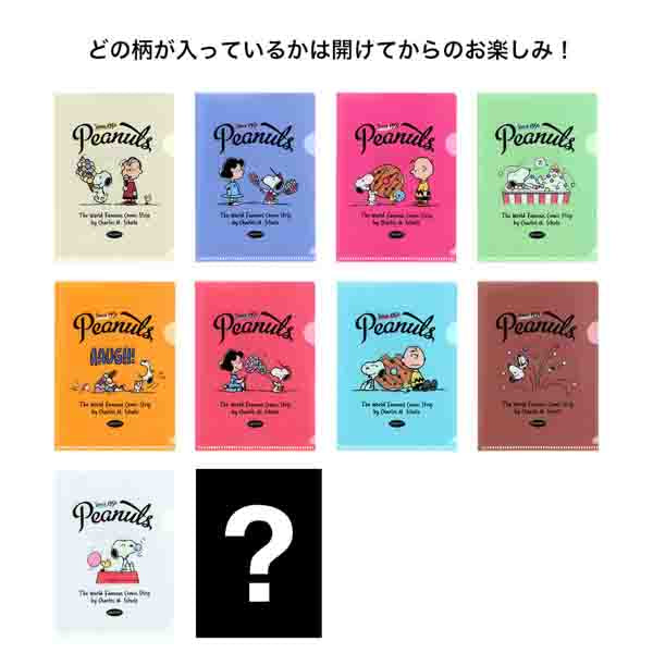 【AT12】 スヌーピー ミニクリアファイル＆クリアカードセット (PEANUTS AMERICAN TASTE 12)