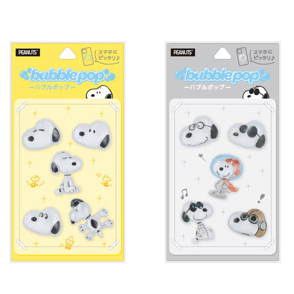 スヌーピーグッズ①在庫処分品1部売切れました 再入荷の商品一覧ページ - 限定グッズ多数【公式】スヌーピーグッズ通販
