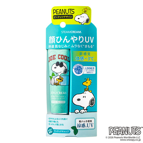 スヌーピー スチームクリーム UVプロテクション 33 ハッカ＆アロエ チューブ