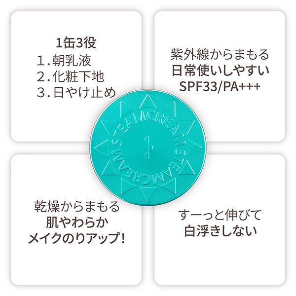 スヌーピー スチームクリーム UVプロテクション 33 ハッカ＆アロエ チューブ