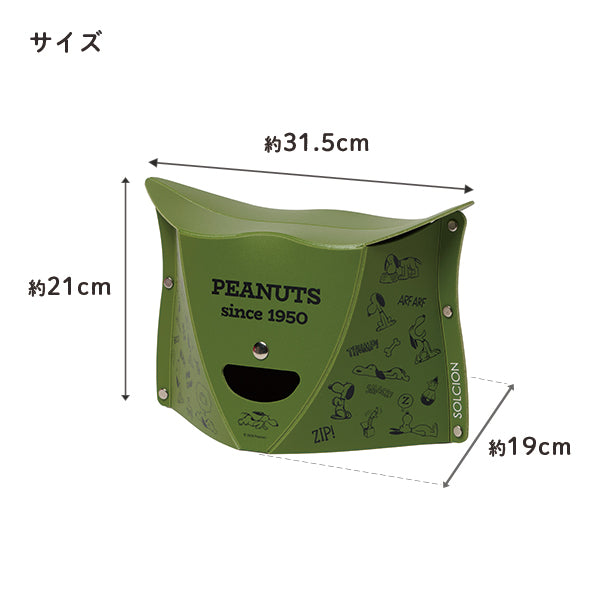 【おかいものSNOOPYオリジナル】PATATTO　折りたたみイス／1950s SNOOPY