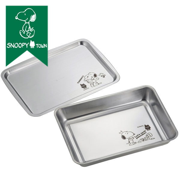 スヌーピー フタがトレーになるステンレスバット　(Let’s cook pancakes)