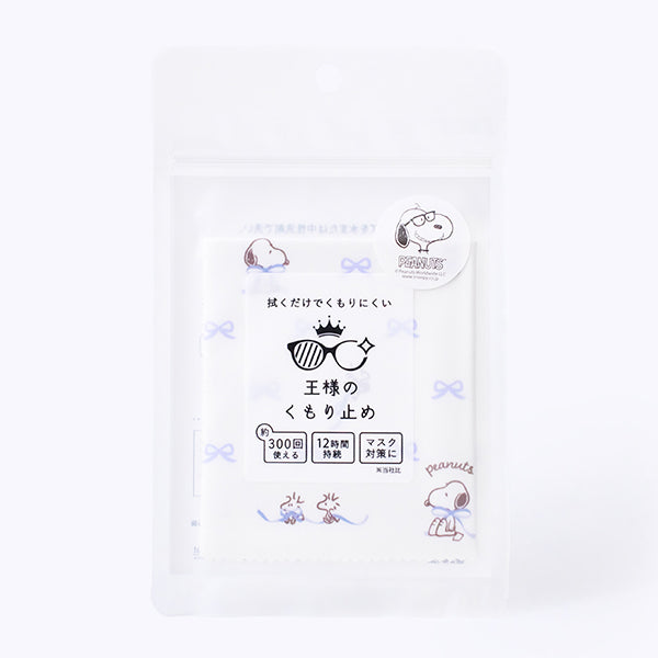 王様のくもり止め・PEANUTS（ブルーリボンスヌーピー）