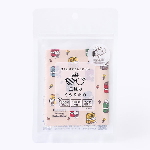 王様のくもり止め・PEANUTS（クッキーBOXからひょっこり）