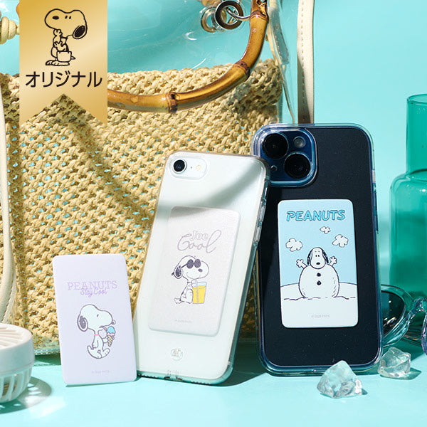 おかいものSNOOPYオリジナル】スヌーピー スマ冷え Premium