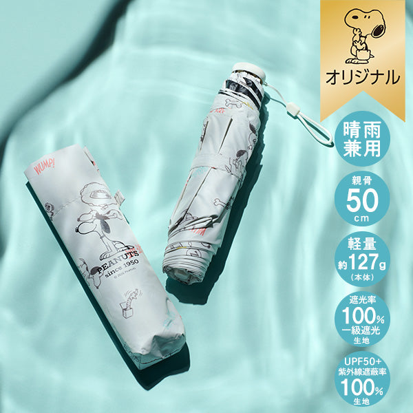 【おかいものSNOOPYオリジナル】晴雨兼用 折りたたみ傘／1950s SNOOPY