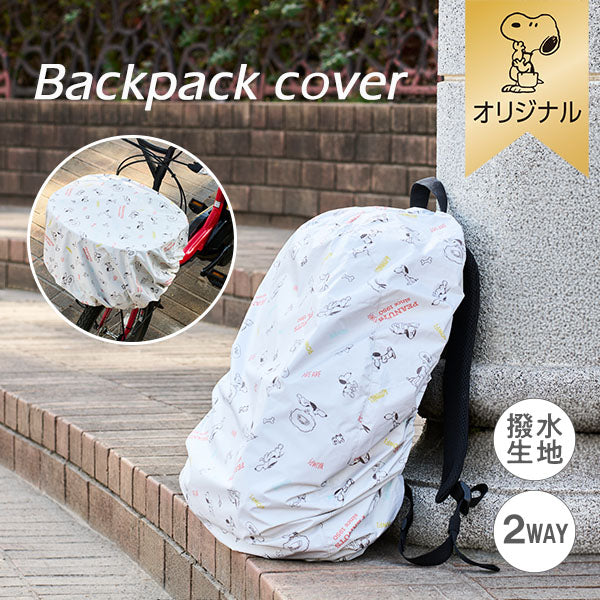 【おかいものSNOOPYオリジナル】バックパックカバー／1950s SNOOPY