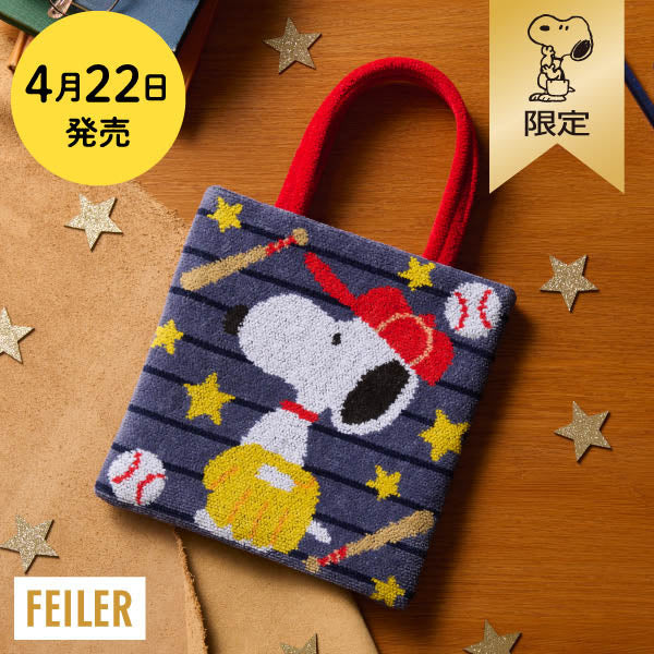 【おかいものSNOOPY限定】※4月22日発売※FEILERフラットミニトート（Baseball）