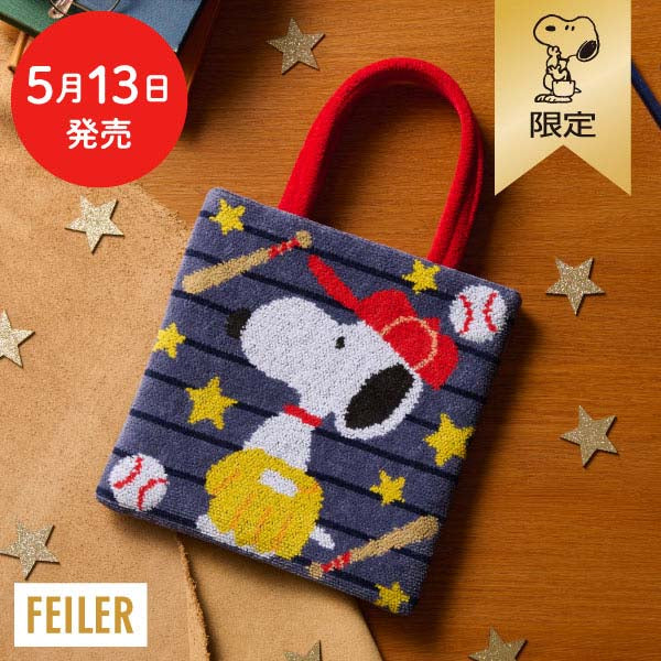 【おかいものSNOOPY限定】※5月13日発売※FEILERフラットミニトート（Baseball）