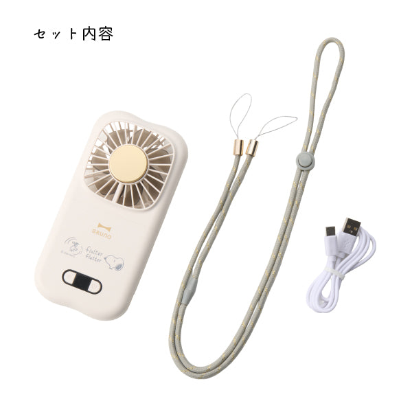 【おかいものSNOOPYオリジナル】BRUNO 6WAYフォールディングファン（flutter flutter）