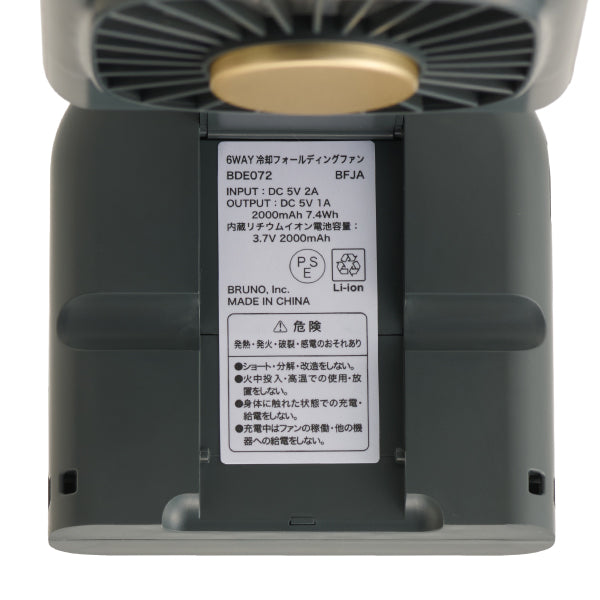 【おかいものSNOOPYオリジナル】BRUNO 6WAYフォールディングファン（flutter flutter）