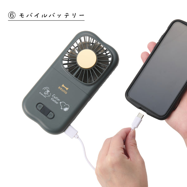 【おかいものSNOOPYオリジナル】BRUNO 6WAYフォールディングファン（flutter flutter）