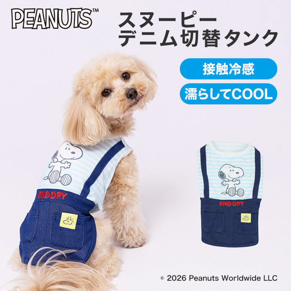 デニム×コーデュロイ切り替えタンクトップ犬服 スヌーピーデニム切替タンク