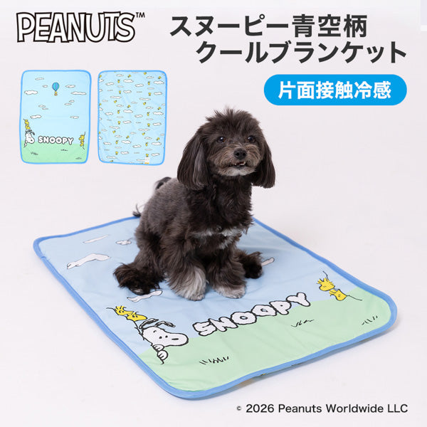 新商品の商品一覧ページ - 限定グッズ多数【公式】スヌーピーグッズ通販 新商品の商品一覧ページ - 限定グッズ多数【公式】スヌーピーグッズ通販