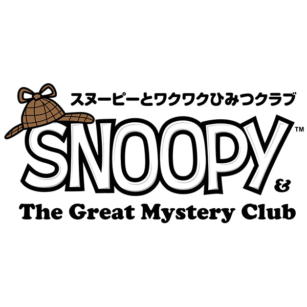 スヌーピーとワクワクひみつクラブ デラックスエディション (Nintendo