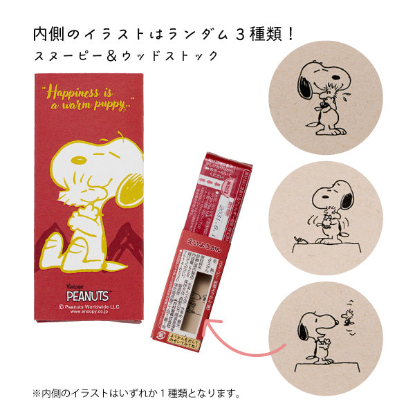 おかいものSNOOPYオリジナル】井村屋 招福羊羹 えいようかん