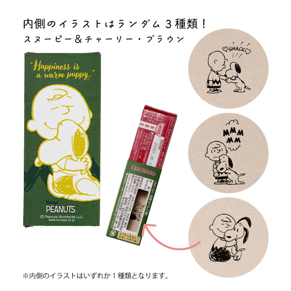 おかいものSNOOPYオリジナル】井村屋 招福羊羹 えいようかん