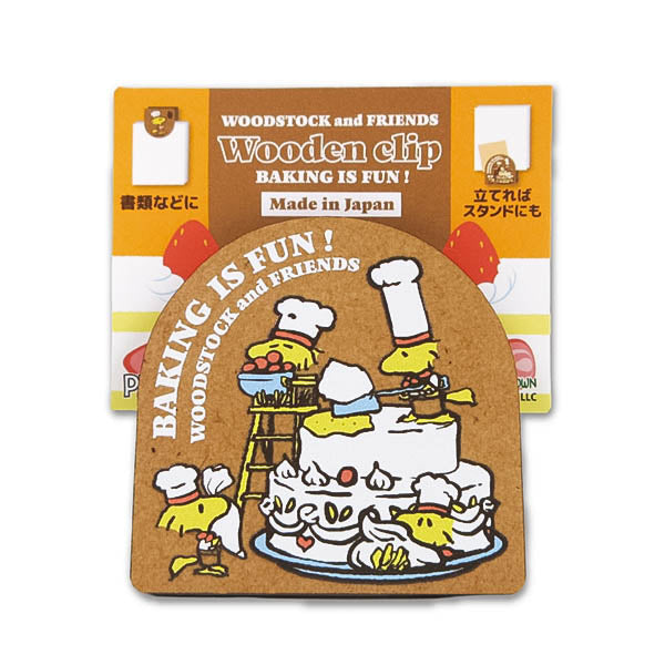 スヌーピー 木製クリップ (BAKING IS FUN!)