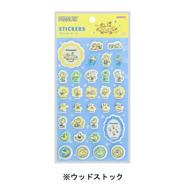 WOODSTOCK＆SNOOPY 第3弾の商品一覧ページ - 限定グッズ多数【公式