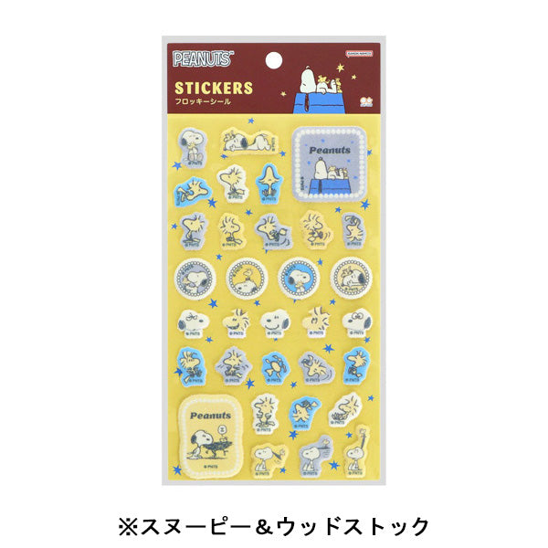 スヌーピー フロッキーシール (WOODSTOCK＆SNOOPY 第3弾)