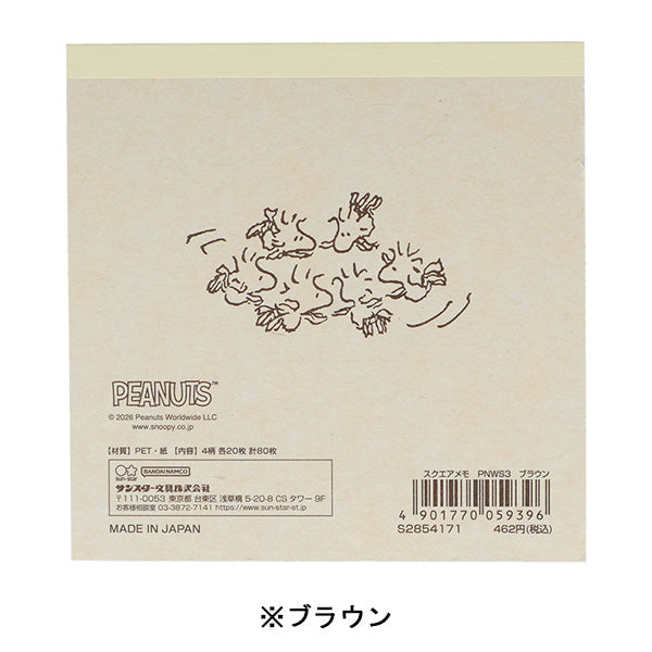 スヌーピー スクエアメモ (WOODSTOCK＆SNOOPY 第3弾)