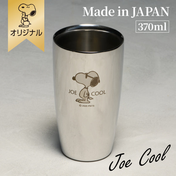 おかいものSNOOPYオリジナル】ステンレス2重タンブラー 370ml (ジョー