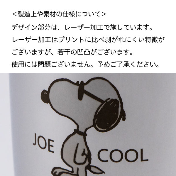 おかいものSNOOPYオリジナル】ステンレス2重タンブラー＆2重