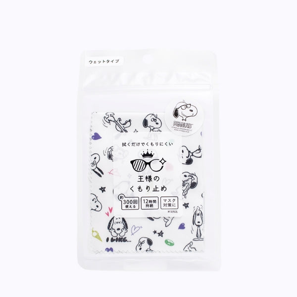 王様のくもり止め・PEANUTS (I Like/WHT)