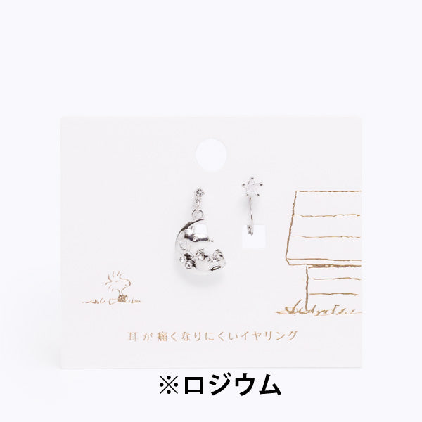 ループフィット・PEANUTS (星と月とスヌーピー)