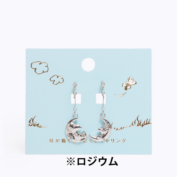 ループフィット・PEANUTS (月の上でおやすみ)