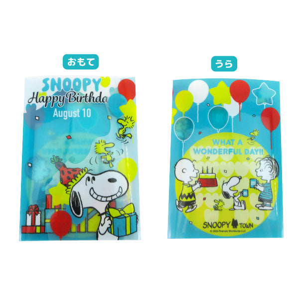 スヌーピー ファイルセット(パタパタA5＋A4) (SNOOPY誕生祭2026)