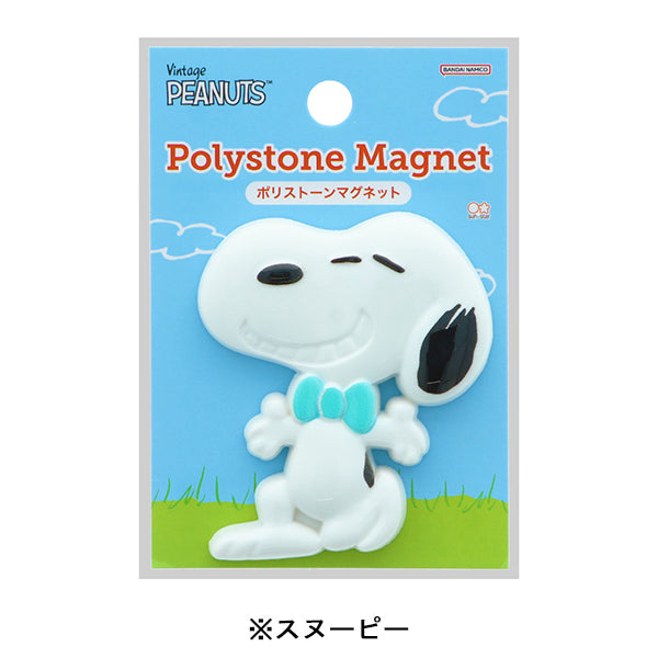 とってもスヌーピーに似ている石 園芸用品 スヌーピーに見える石