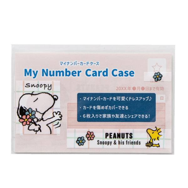Lifestyle goodsの商品一覧ページ - 限定グッズ多数【公式】スヌーピー