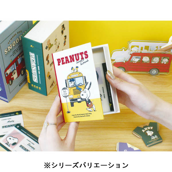 スヌーピー ブック型ボックス ショートワイド (SCHOOL BUS シリーズ)