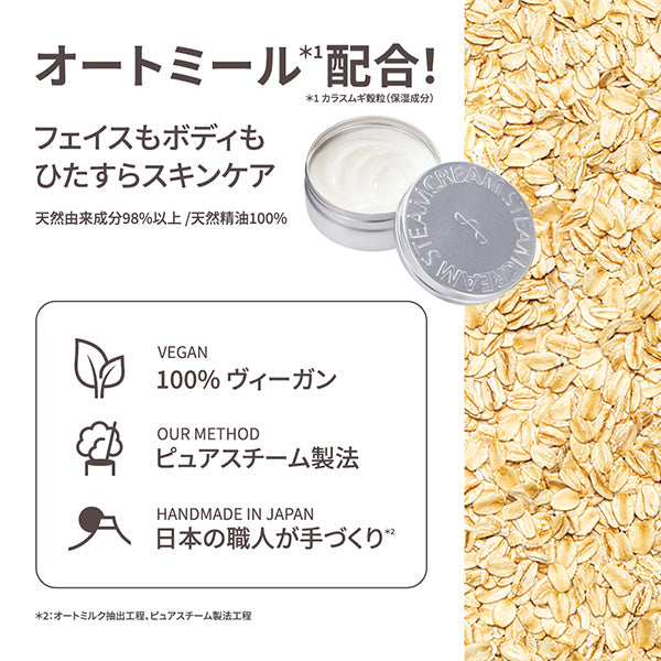 スヌーピー スチームクリーム (OLAF)