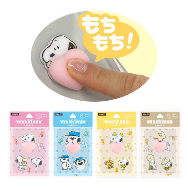 スヌーピー mochipop  (もちポップ)