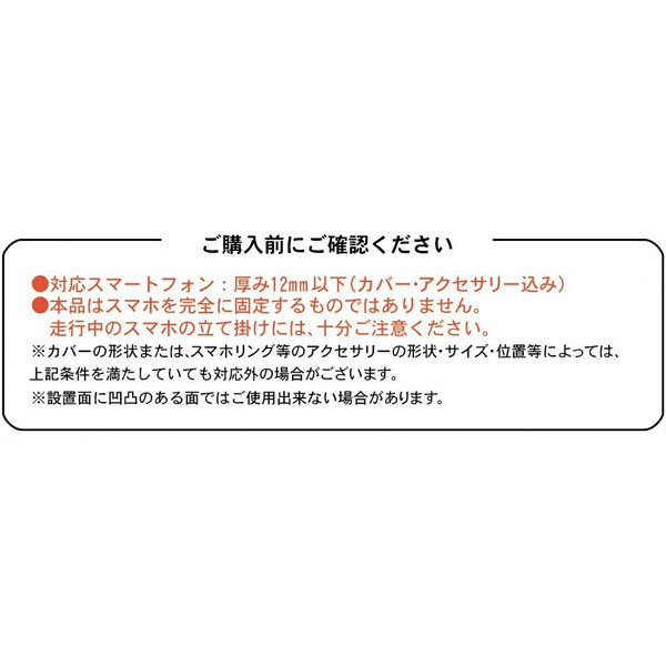 スヌーピー スマホスタンドトレイ (バルーン)