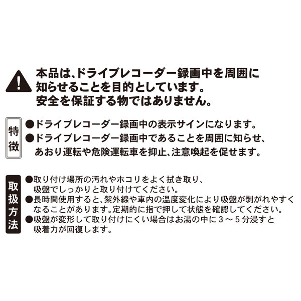 スヌーピー ドライブレコーダースイングサイン (ピンク)