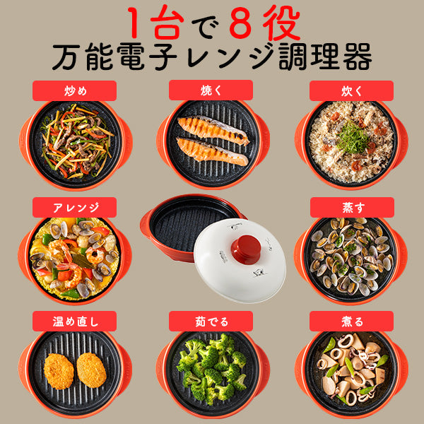 【おかいものSNOOPYオリジナル】レンジメートプロ