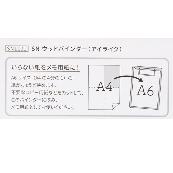 スヌーピー ウッドバインダー (スクールバス)