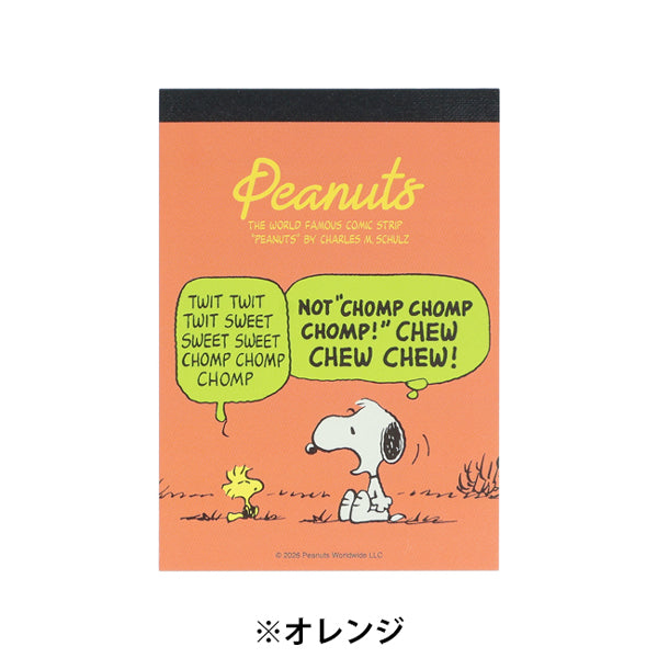 スヌーピー メモミニ (PEANUTS Petit collection 5)