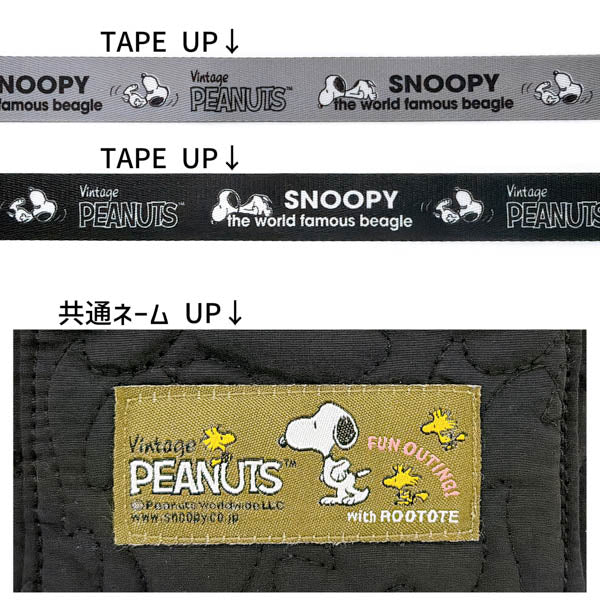 PEANUTS ROOTOTE ミディアム キルト (1N)