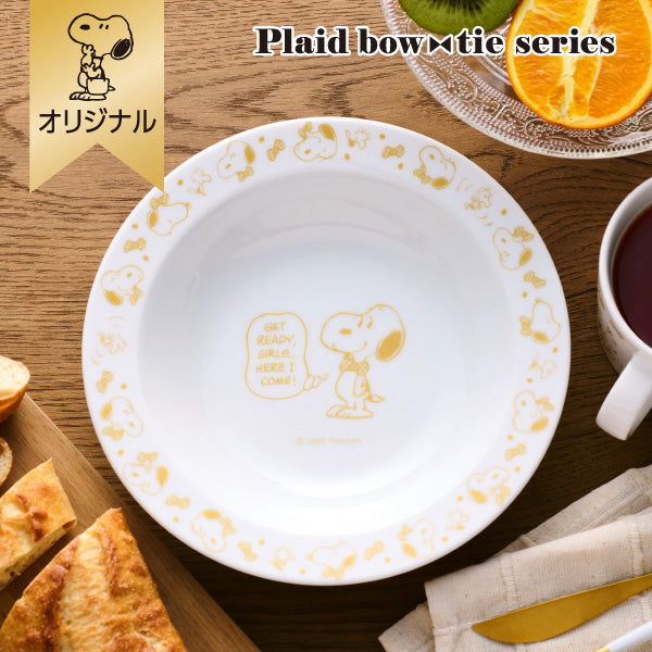 【おかいものSNOOPYオリジナル】スープ皿 (Plaid bow tie series)