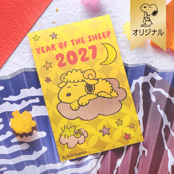 おかいものSNOOPYオリジナル】 純金開運カレンダー2027